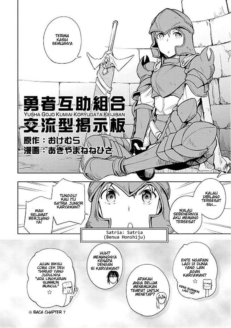 Yuusha Gojo Kumiai Kouryuugata Keijiban Chapter 17