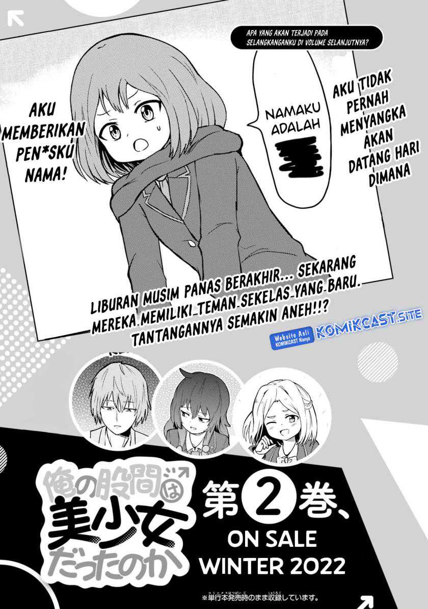 Ore No Kokan Wa Bishoujo Datta No Ka Chapter 14.5