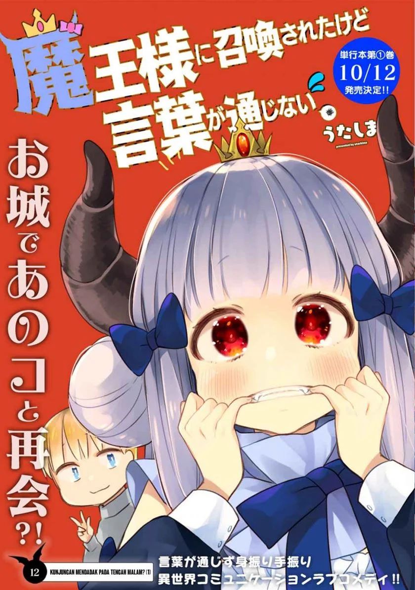 I Was Summoned By The Demon Lord, But I Can’t Understand Her Language Chapter 12