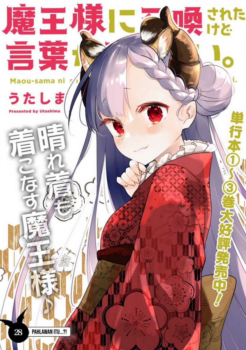 I Was Summoned By The Demon Lord, But I Can’t Understand Her Language Chapter 28