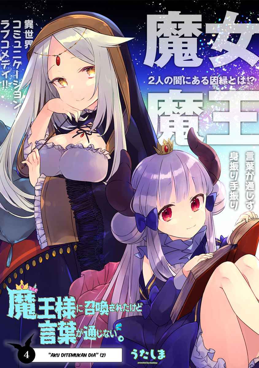 I Was Summoned By The Demon Lord, But I Can’t Understand Her Language Chapter 4