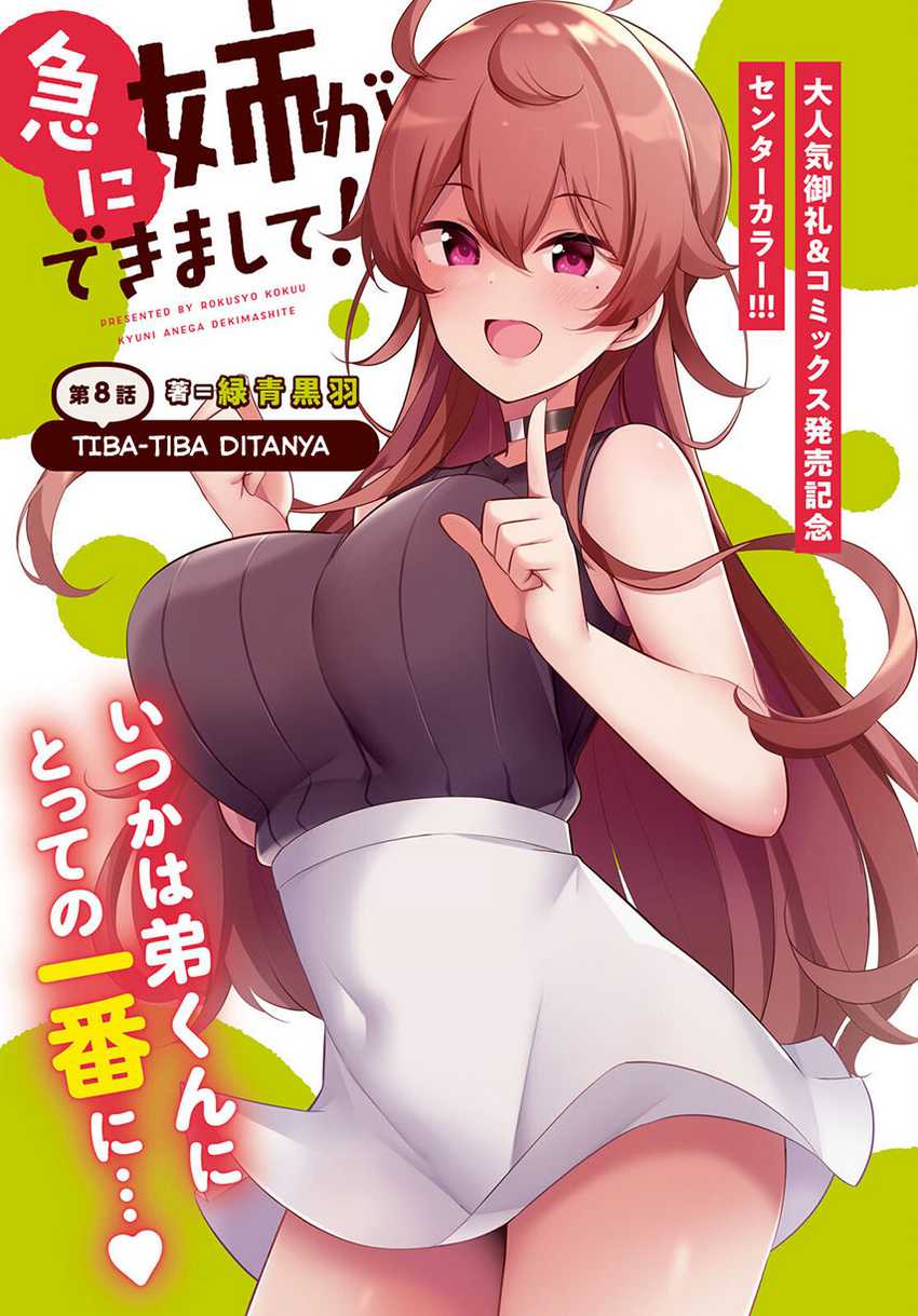 Kyuu Ni Ane Ga Dekimashite! Chapter 8