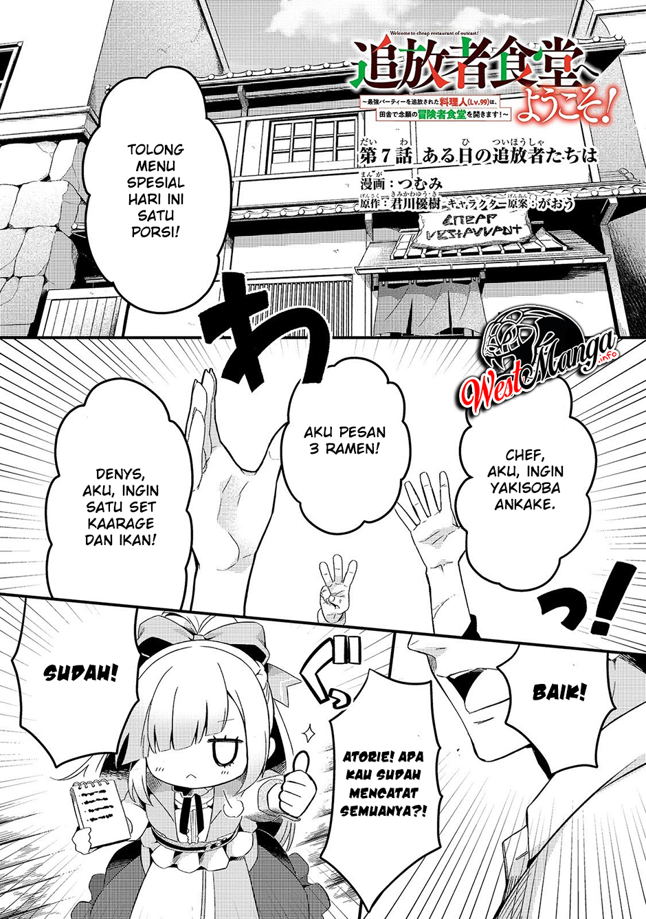 Tsuihousha Shokudou E Youkoso! Chapter 7