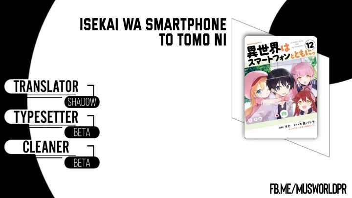 Isekai Wa Smartphone To Tomo Ni Chapter 70