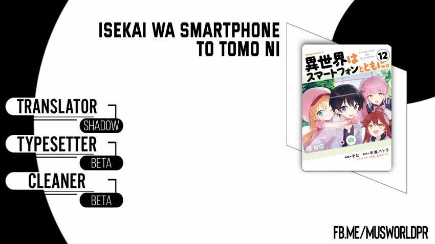 Isekai Wa Smartphone To Tomo Ni Chapter 71