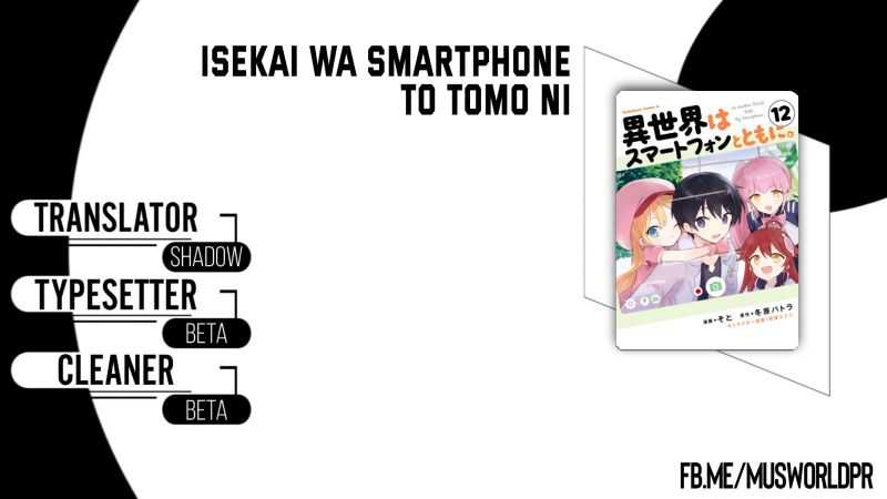 Isekai Wa Smartphone To Tomo Ni Chapter 72