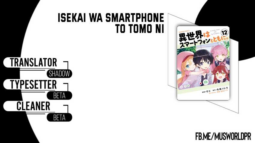 Isekai Wa Smartphone To Tomo Ni Chapter 73