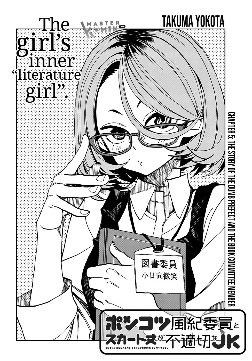 The Story Between A Dumb Prefect And A High School Girl With An Inappropriate Skirt Length Chapter 5