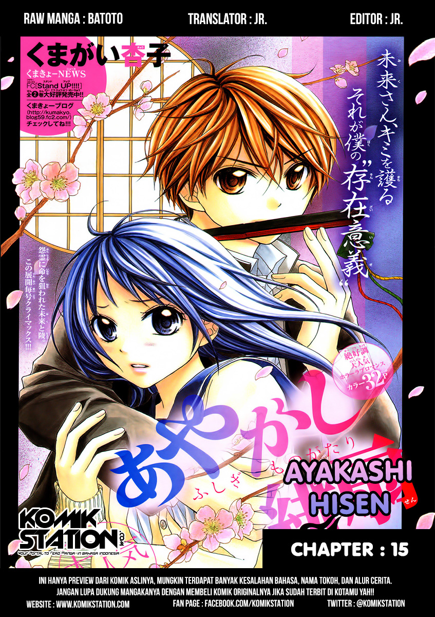 Ayakashi Hisen Chapter 15
