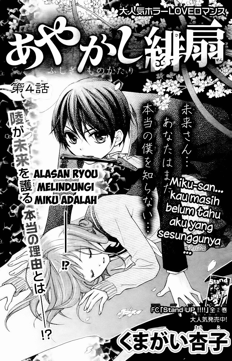 Ayakashi Hisen Chapter 4