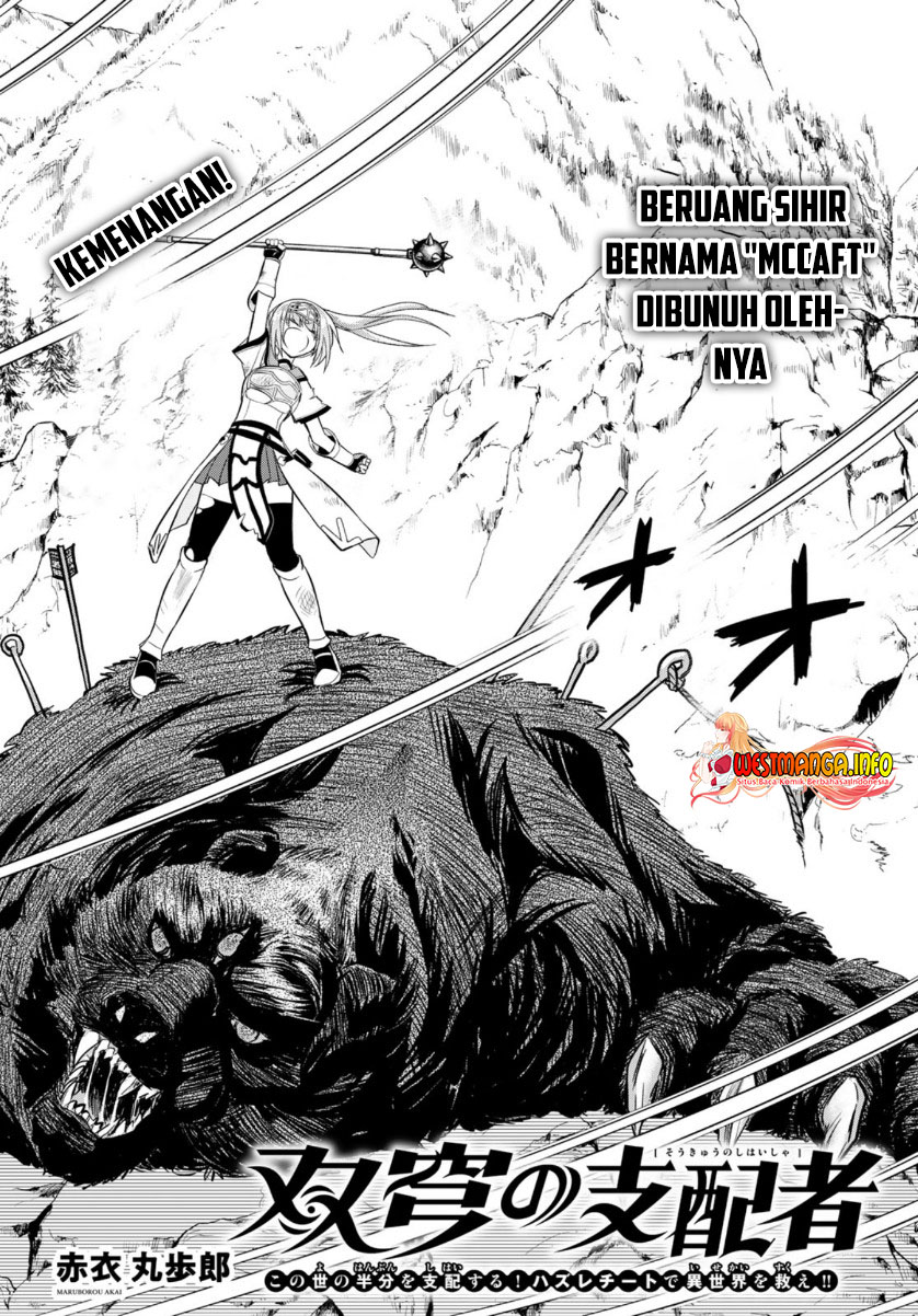 Soukyuu No Shihai-sha Isekai Oppai Musouden Chapter 11