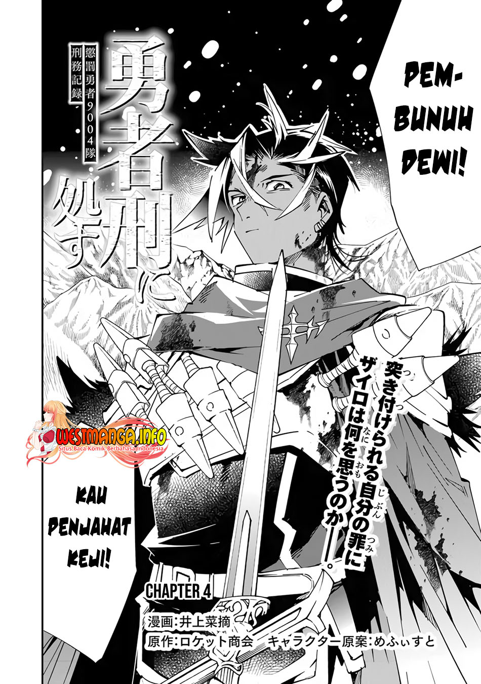 Yuusha-kei Ni Shosu Choubatsu Yuusha 90004-tai Keimu Kiroku Chapter 4