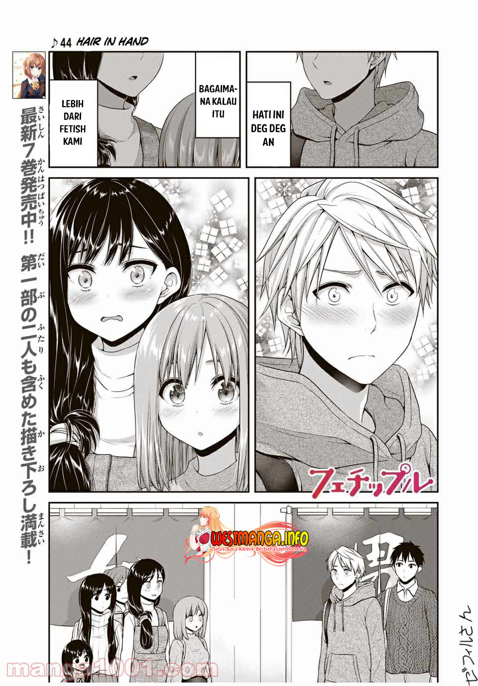 Fechippuru Bokura No Junsuina Koi Chapter 117