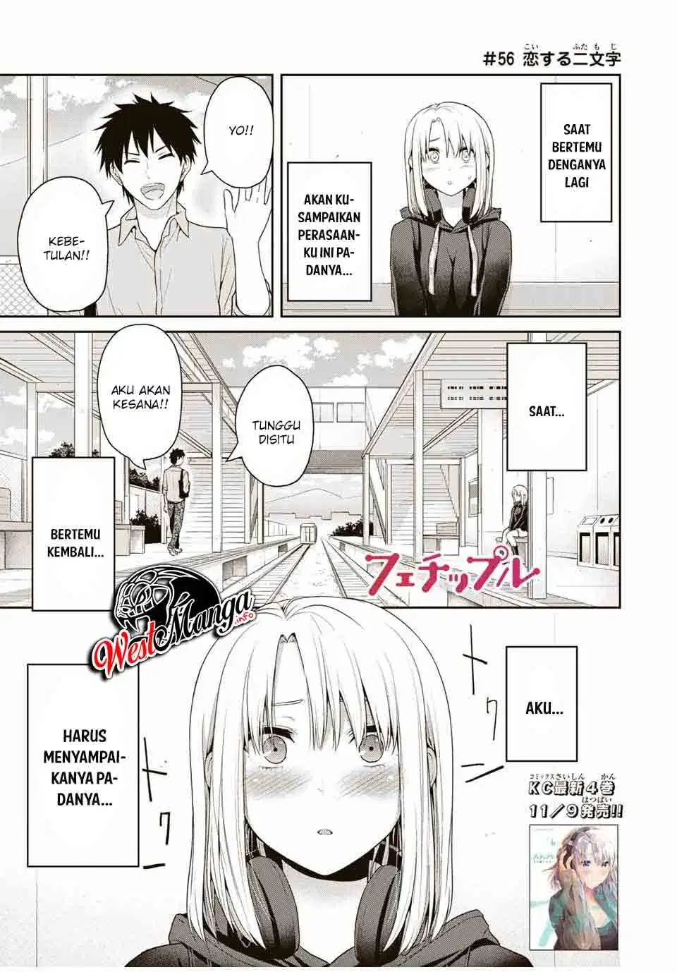 Fechippuru Bokura No Junsuina Koi Chapter 56