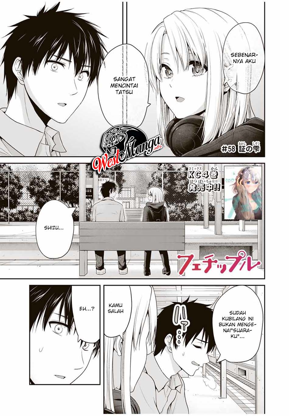 Fechippuru Bokura No Junsuina Koi Chapter 58