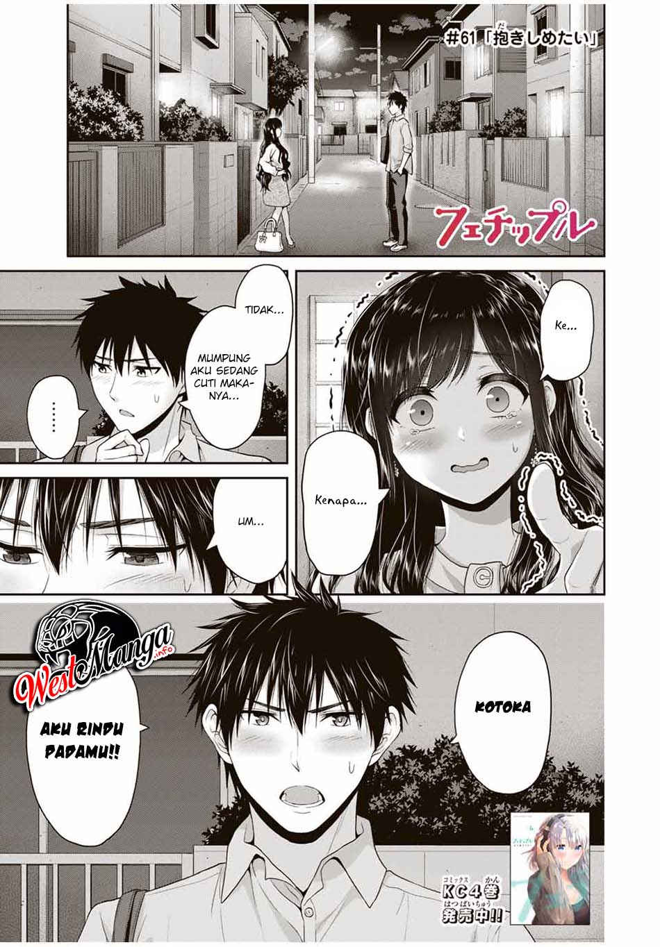 Fechippuru Bokura No Junsuina Koi Chapter 61