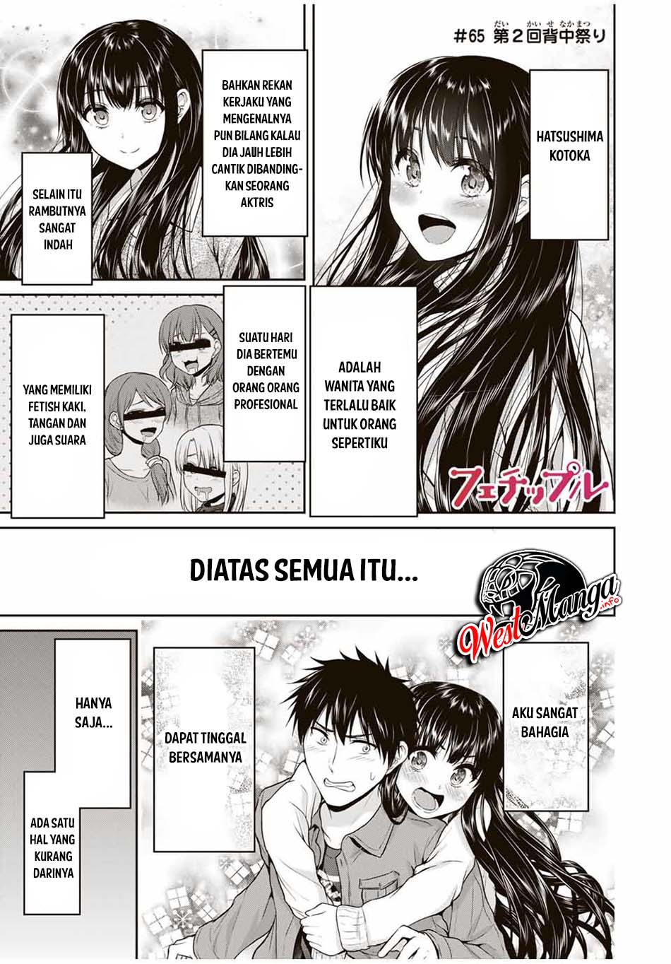 Fechippuru Bokura No Junsuina Koi Chapter 65