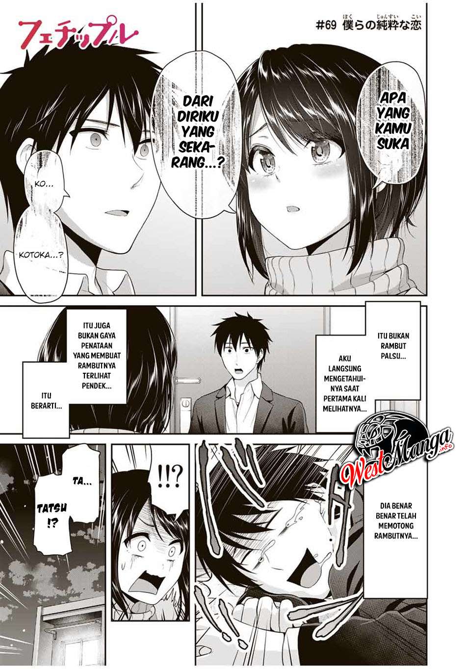 Fechippuru Bokura No Junsuina Koi Chapter 69