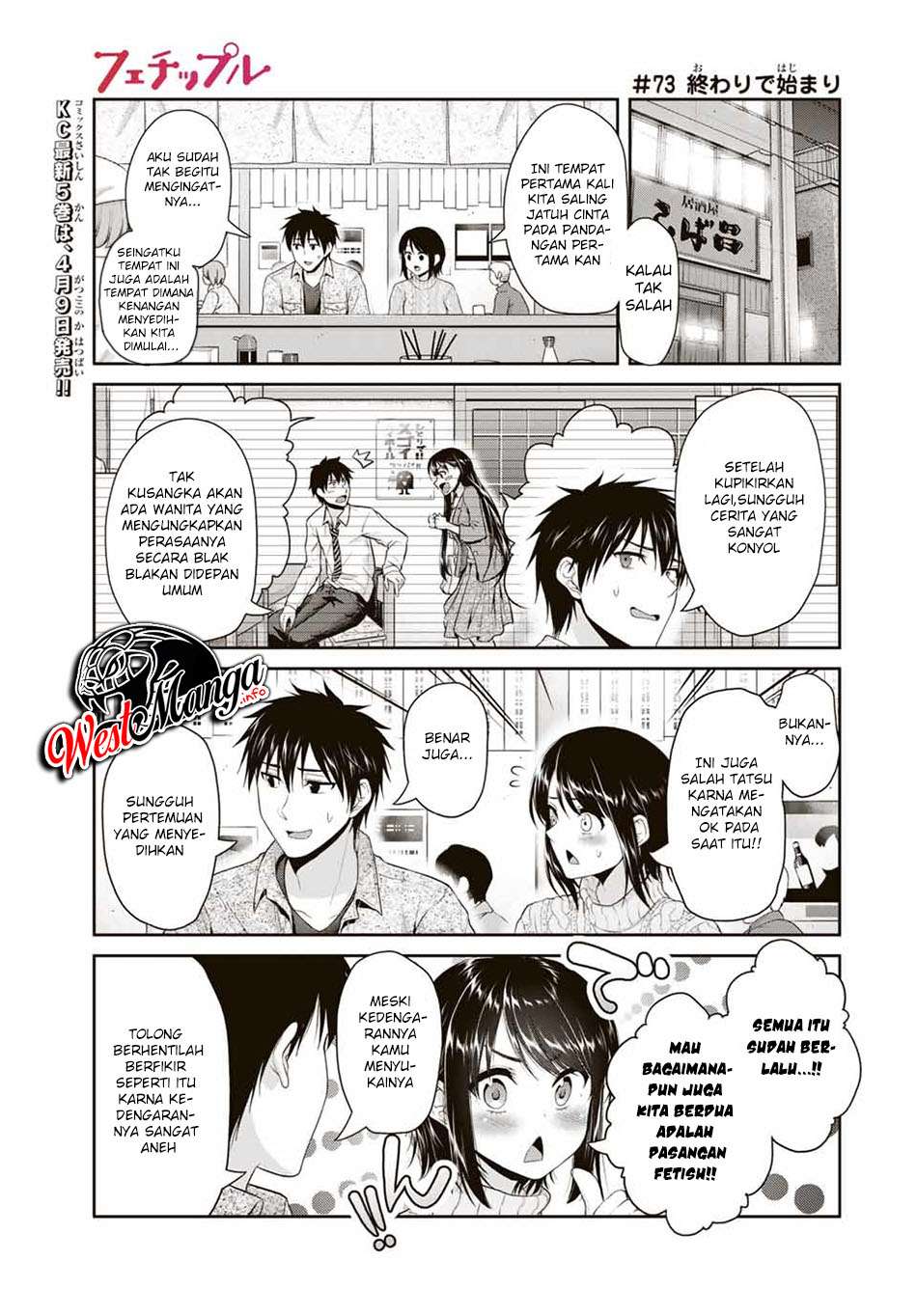 Fechippuru Bokura No Junsuina Koi Chapter 73