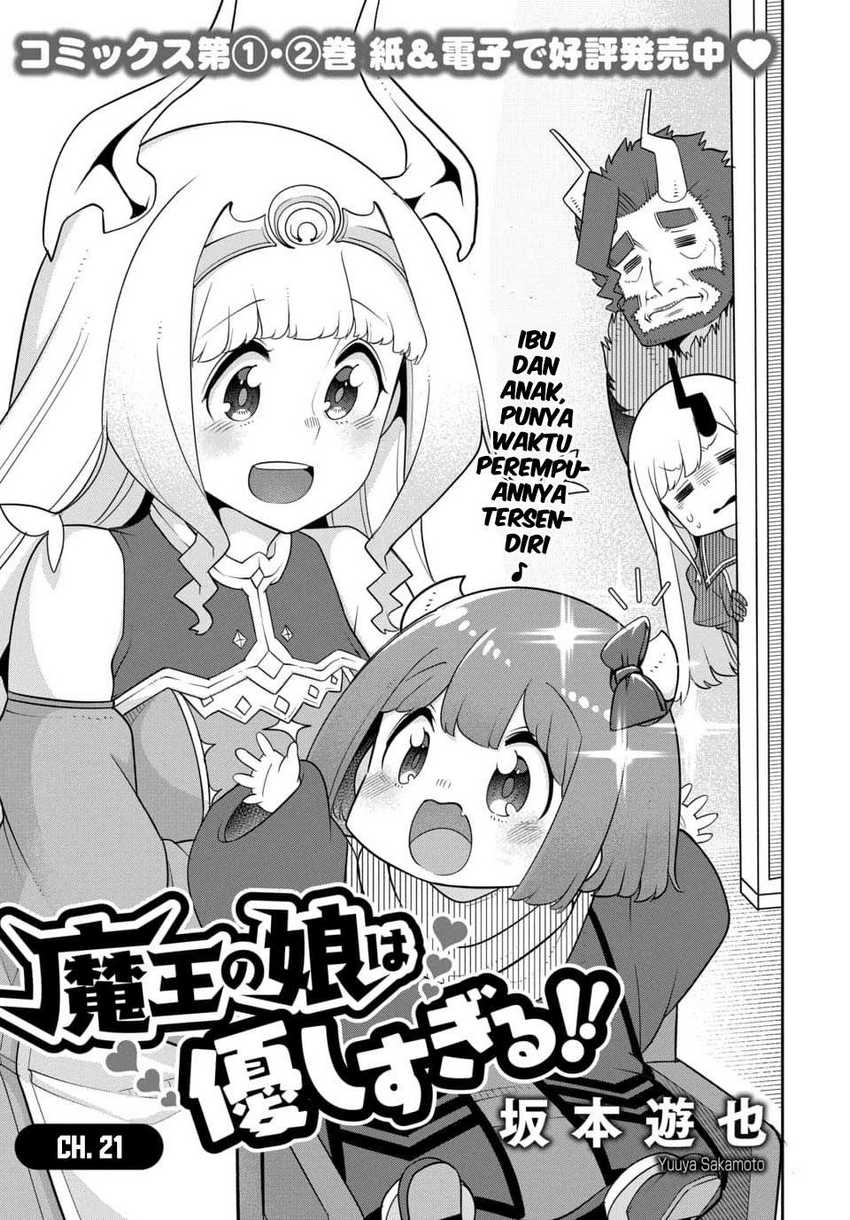 Maou No Musume Wa Yasashi Sugiru!! Chapter 21