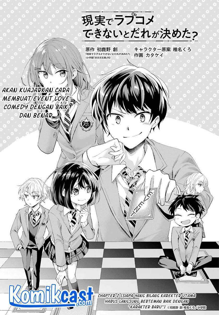 Genjitsu De Love Comedy Dekinai To Dare Ga Kimeta Chapter 2.1