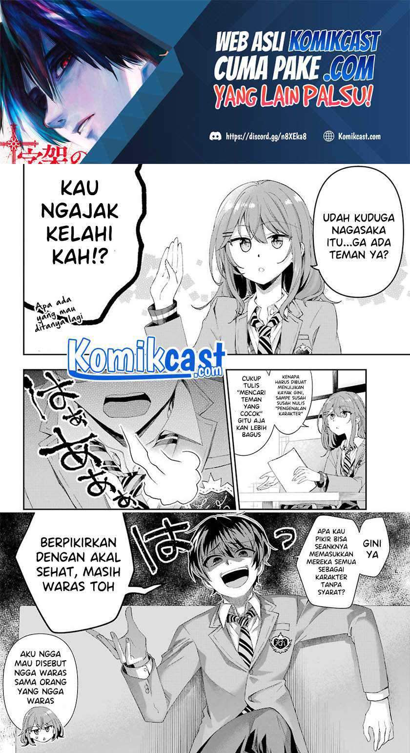 Genjitsu De Love Comedy Dekinai To Dare Ga Kimeta Chapter 2.3