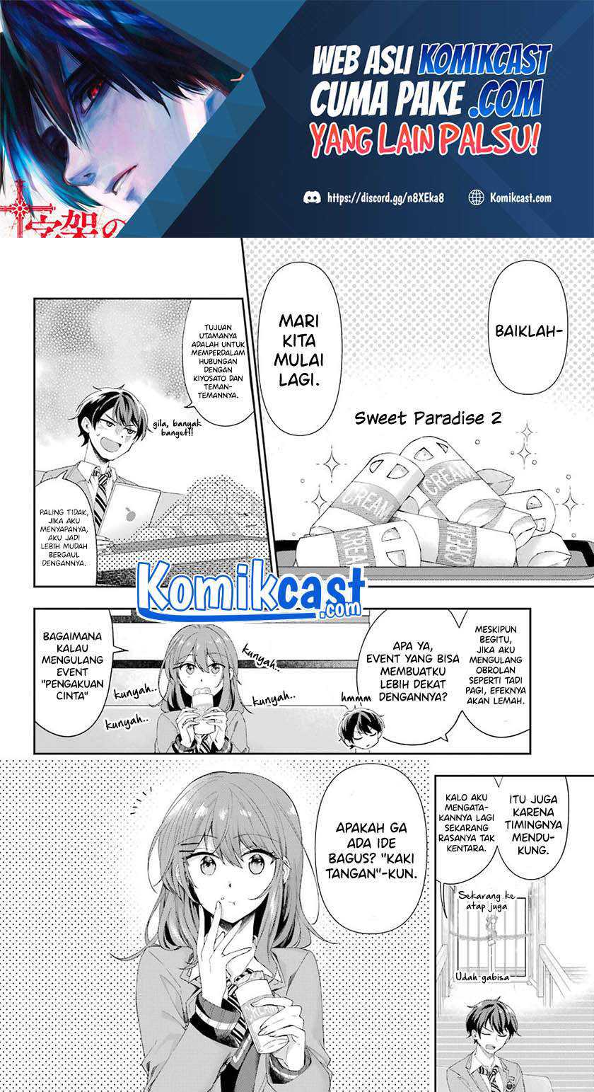 Genjitsu De Love Comedy Dekinai To Dare Ga Kimeta Chapter 2.6