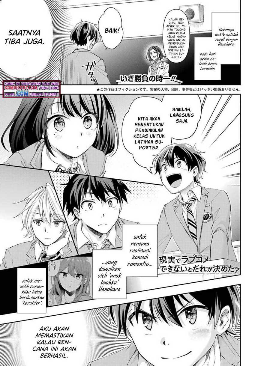 Genjitsu De Love Comedy Dekinai To Dare Ga Kimeta Chapter 3.1