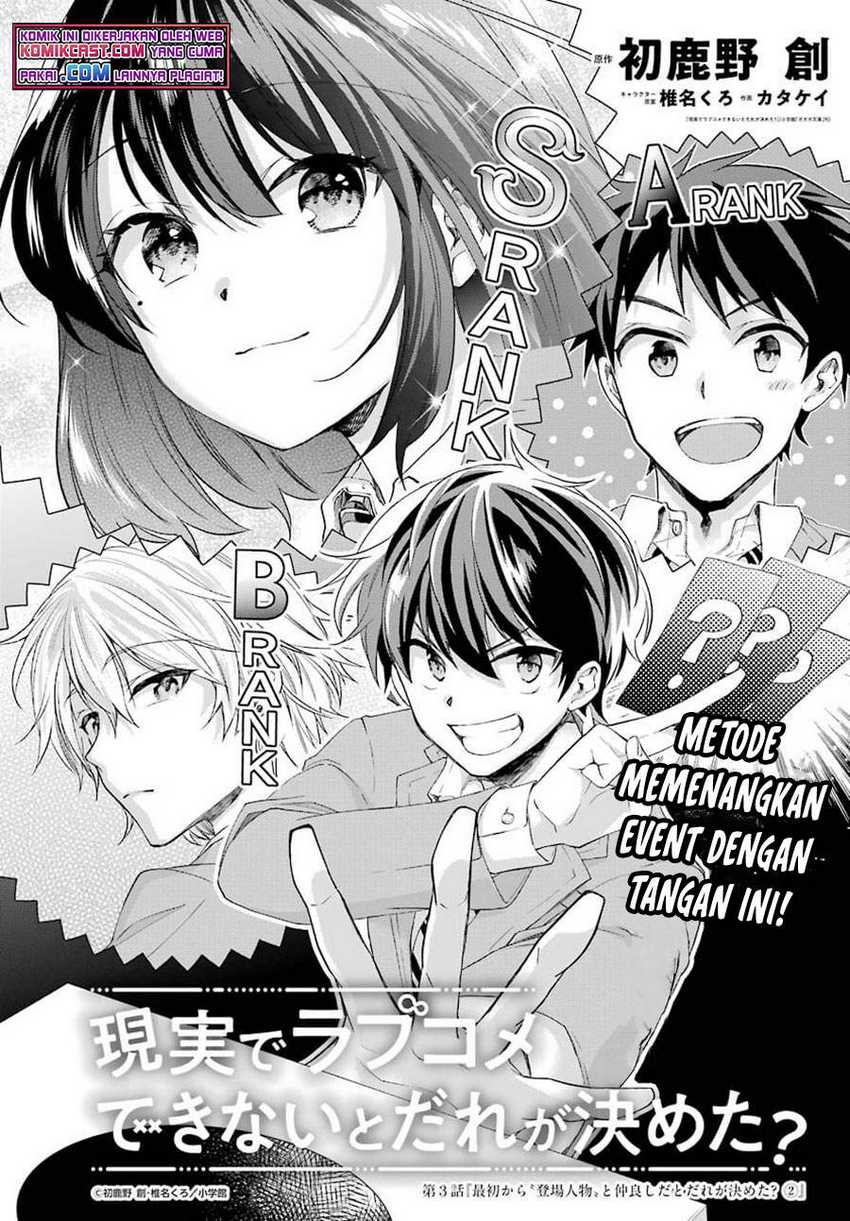 Genjitsu De Love Comedy Dekinai To Dare Ga Kimeta Chapter 3.1