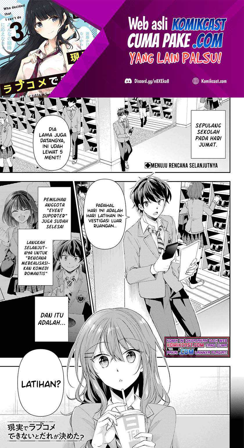 Genjitsu De Love Comedy Dekinai To Dare Ga Kimeta Chapter 4.1