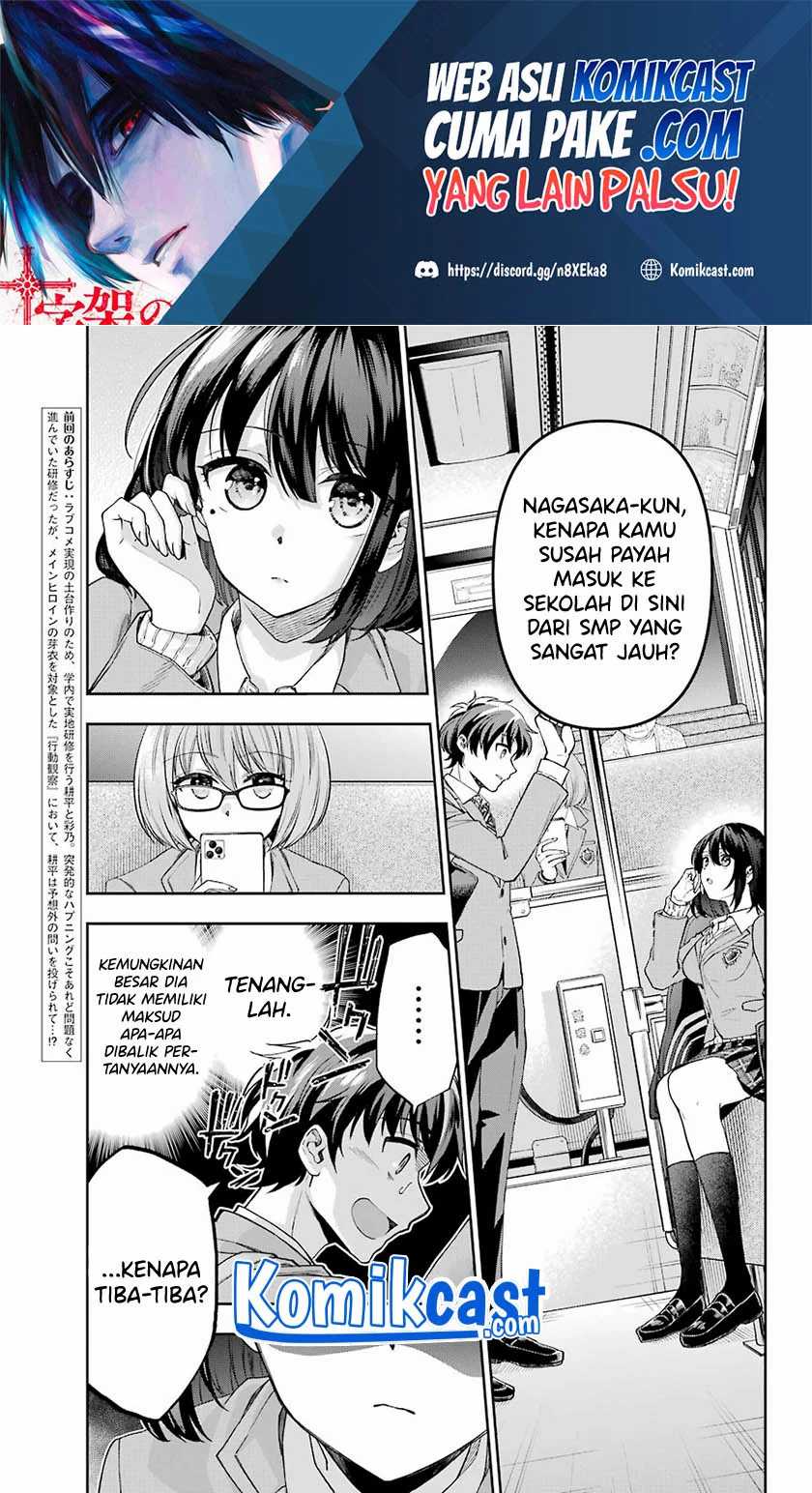 Genjitsu De Love Comedy Dekinai To Dare Ga Kimeta Chapter 5.1