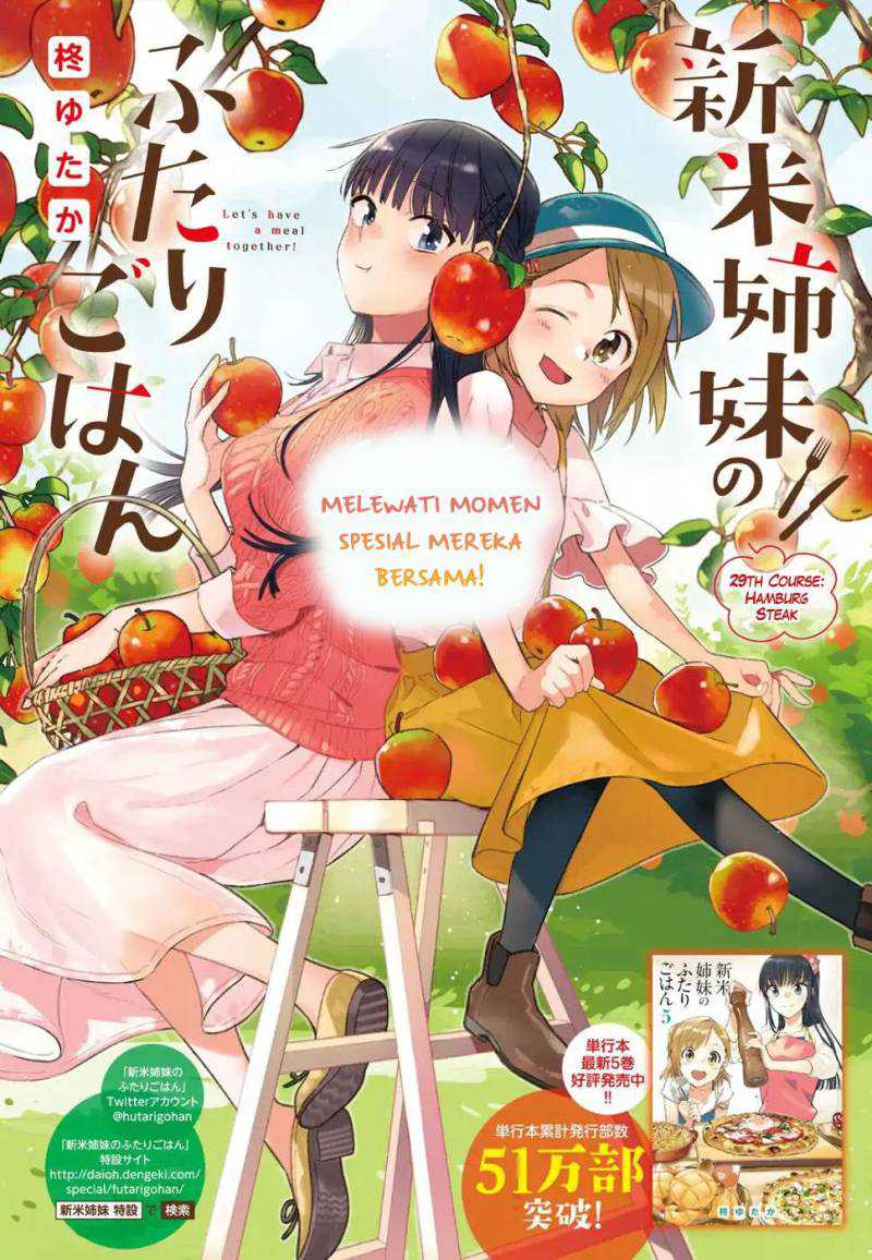 Shinmai Shimai No Futari Gohan Chapter 29