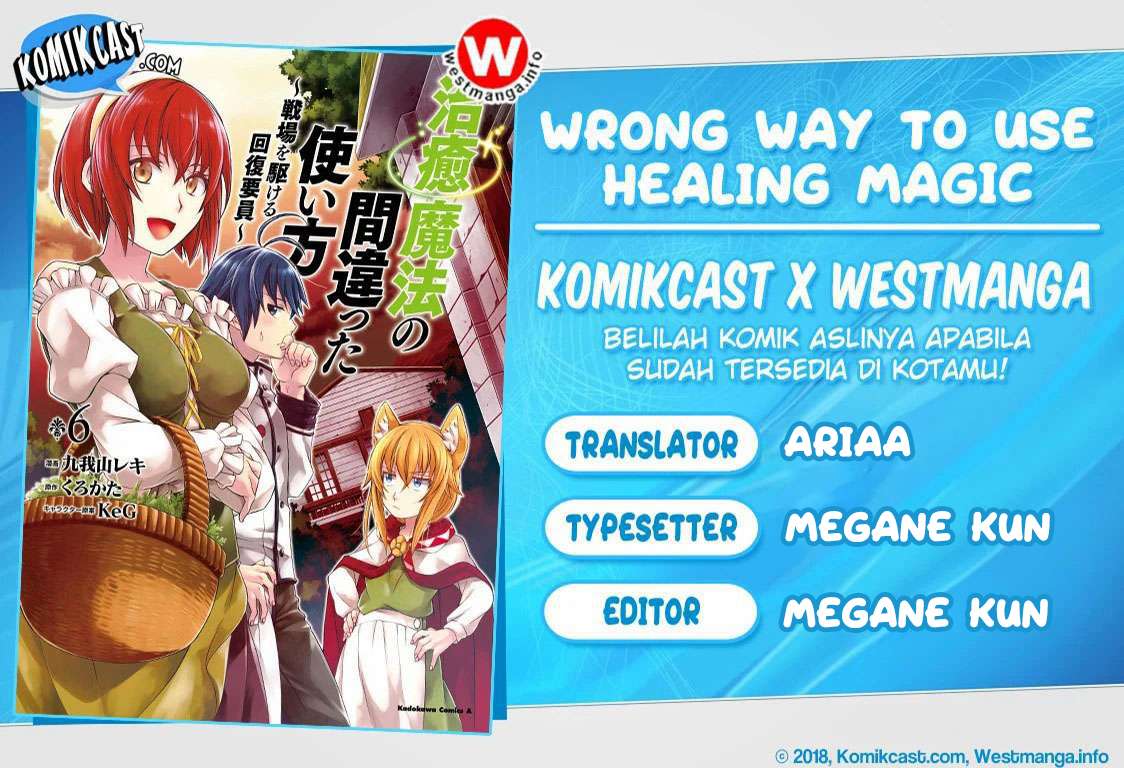 The Wrong Way To Use Healing Magic Chapter 41