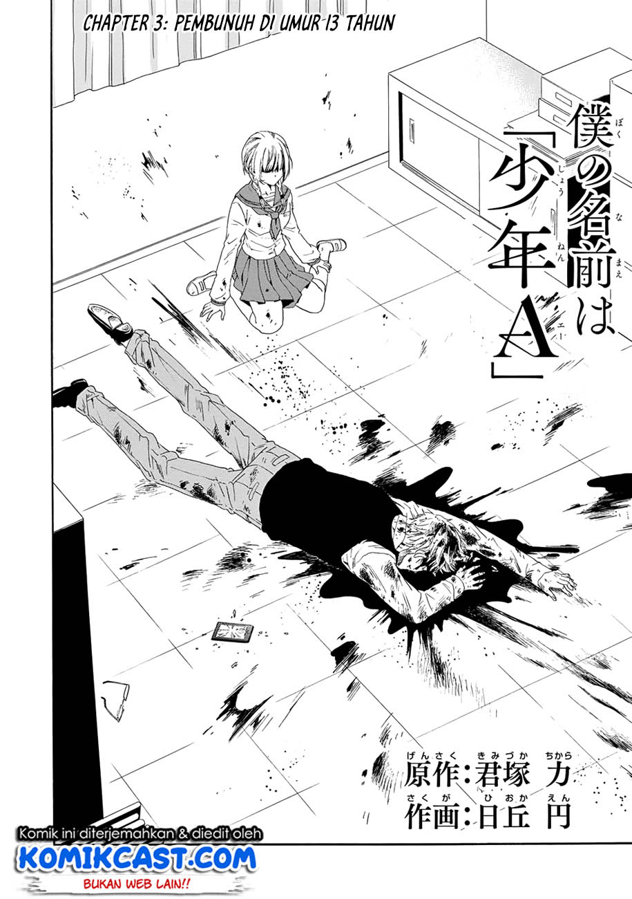 Boku No Namae Wa Shounen A Chapter 3