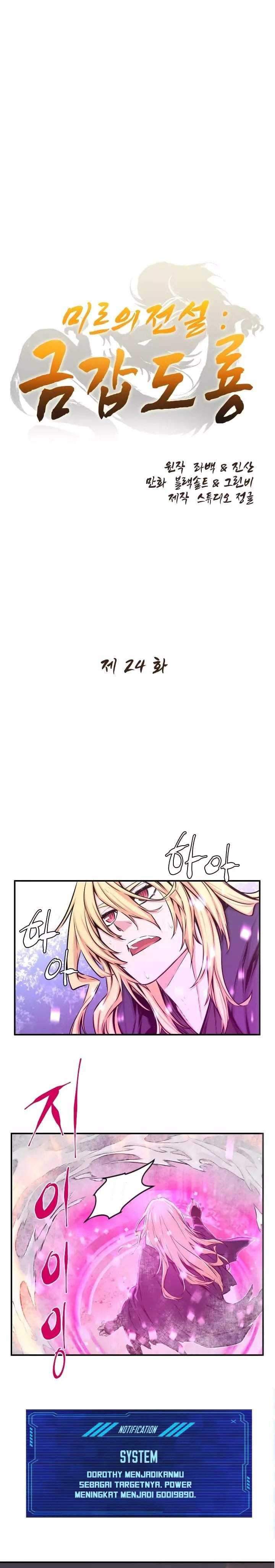 Legend Of Mir Gold Armored Sword Dragon Chapter 24