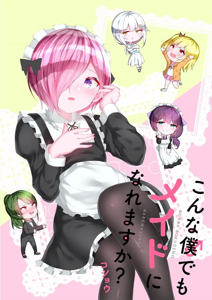 Konna Boku Demo Maid Ni Naremasu Ka Chapter 1