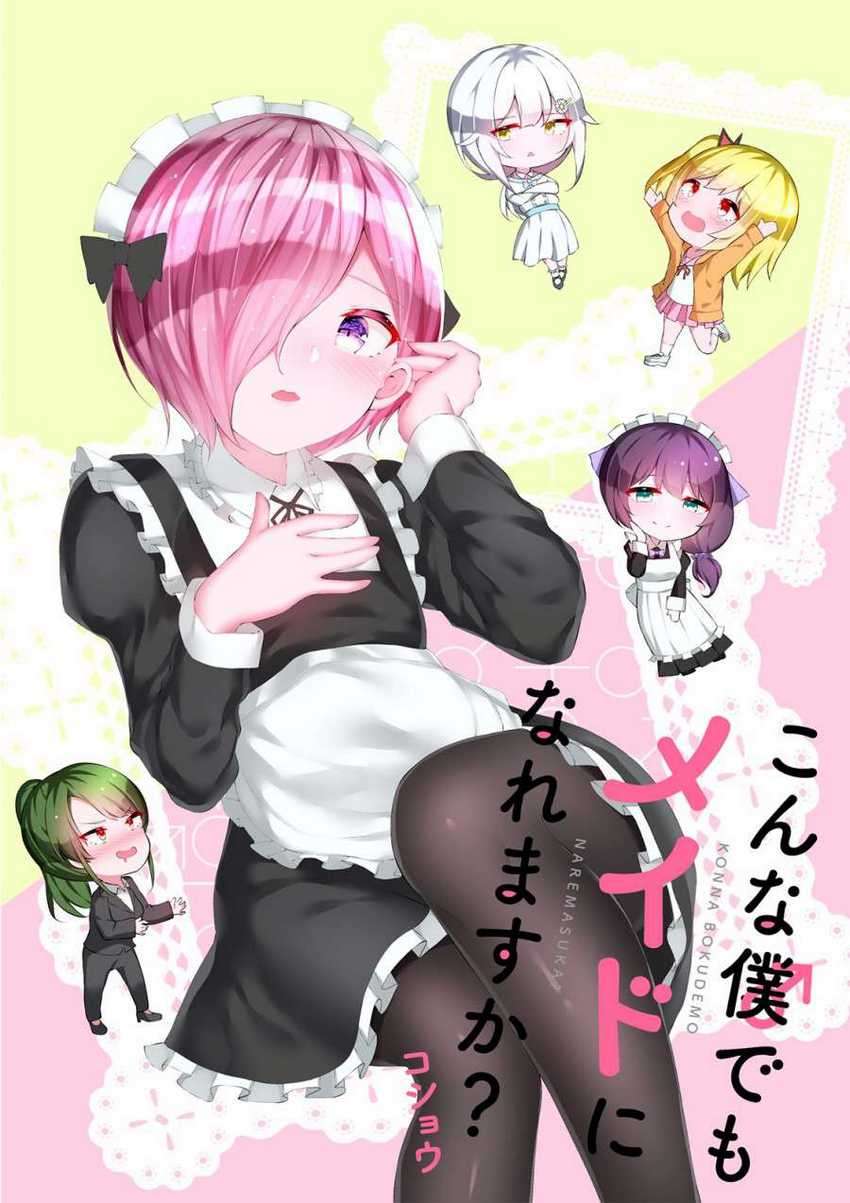 Konna Boku Demo Maid Ni Naremasu Ka Chapter 5