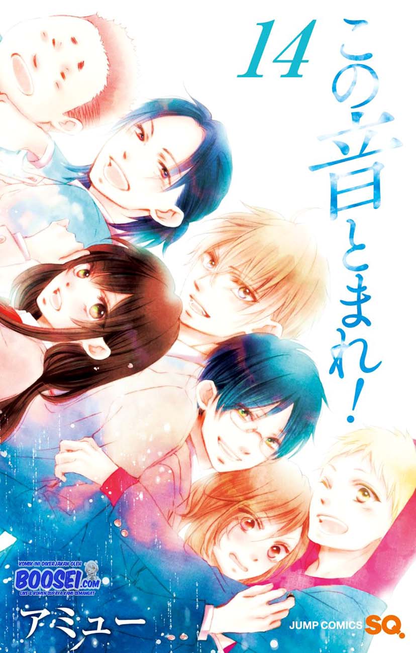 Kono Oto Tomare! Chapter 52