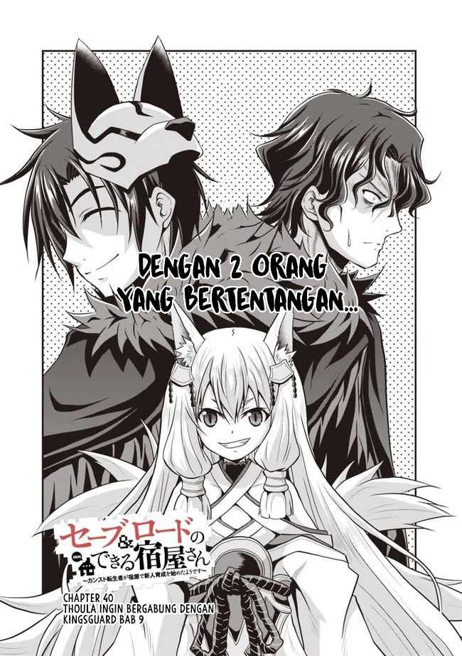 Save & Load No Dekiru Yadoya-san Chapter 40