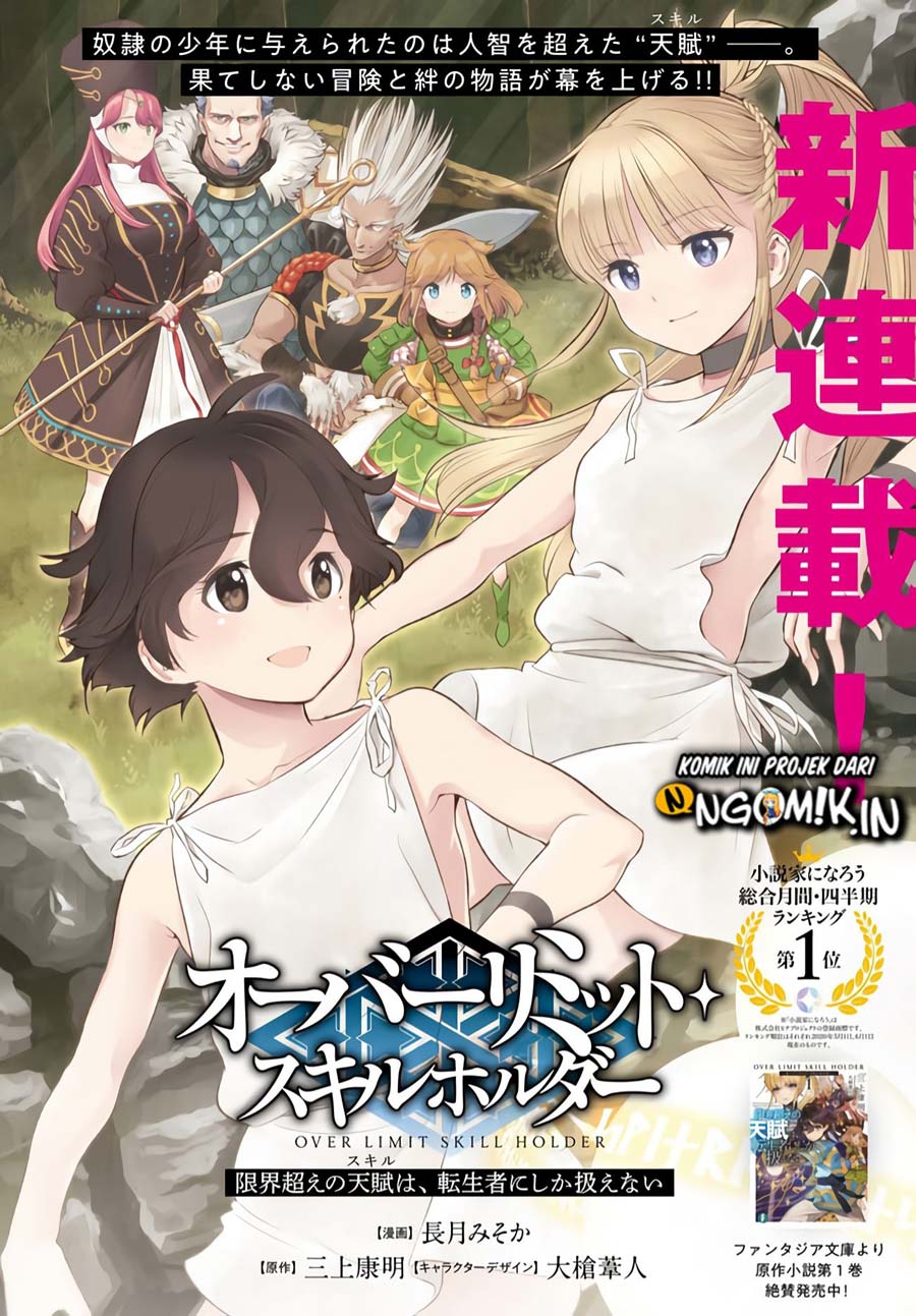 Genkai Koe No Tenpu Wa, Tensei-sha Ni Shika Atsukaenai Overlimit Skill Holders Chapter 0.1