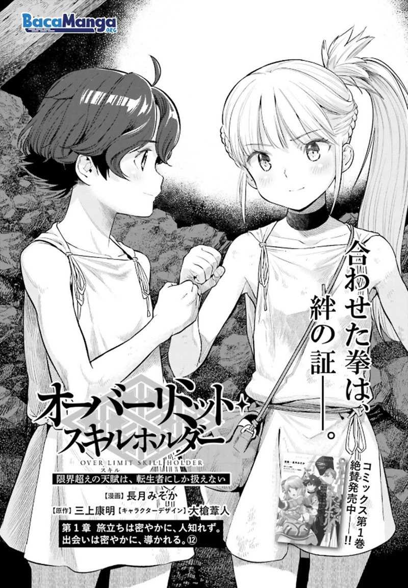 Genkai Koe No Tenpu Wa, Tensei-sha Ni Shika Atsukaenai Overlimit Skill Holders Chapter 13