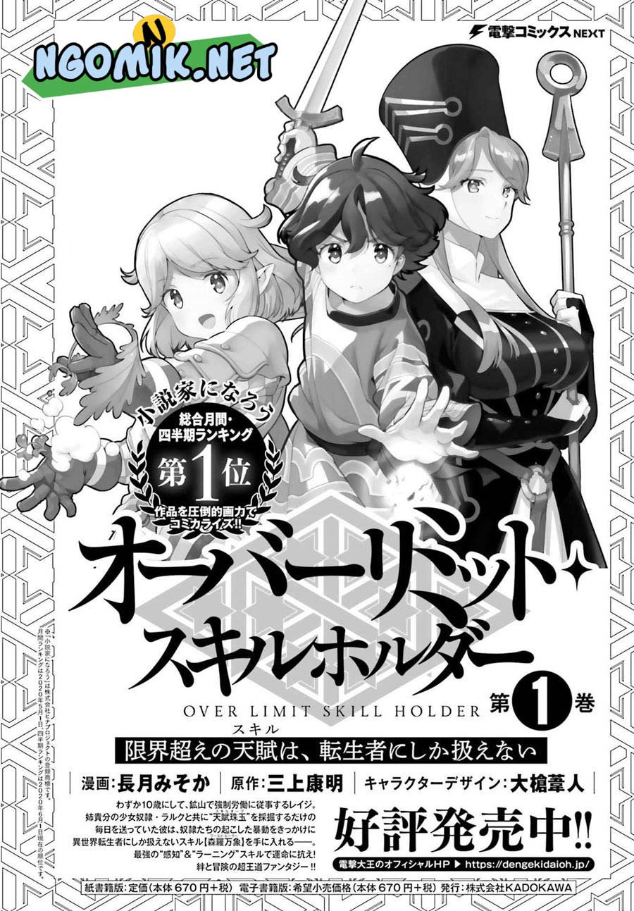 Genkai Koe No Tenpu Wa, Tensei-sha Ni Shika Atsukaenai Overlimit Skill Holders Chapter 9