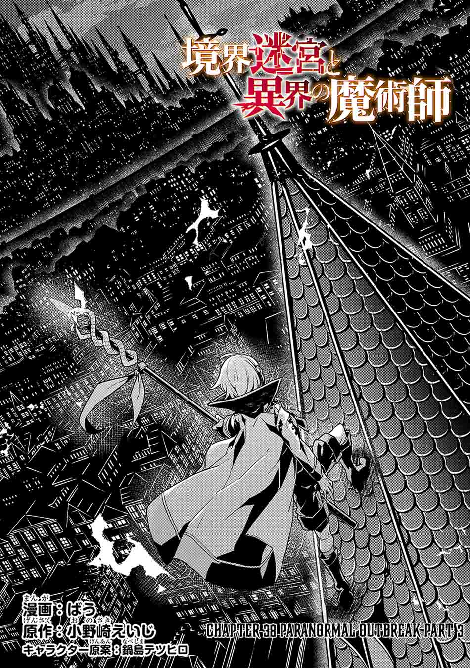 Kyoukai Meikyuu To Ikai No Majutsushi Chapter 38