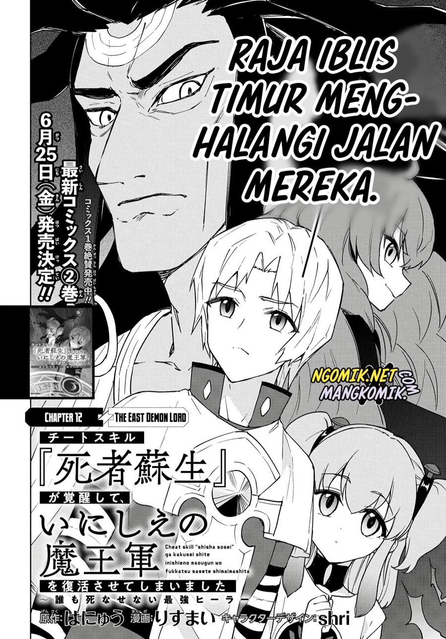 Cheat Skill “shisha Sosei” Ga Kakusei Shite Inishieno Maougun Wo Fukkatsu Sasete Shimaimashita Chapter 12