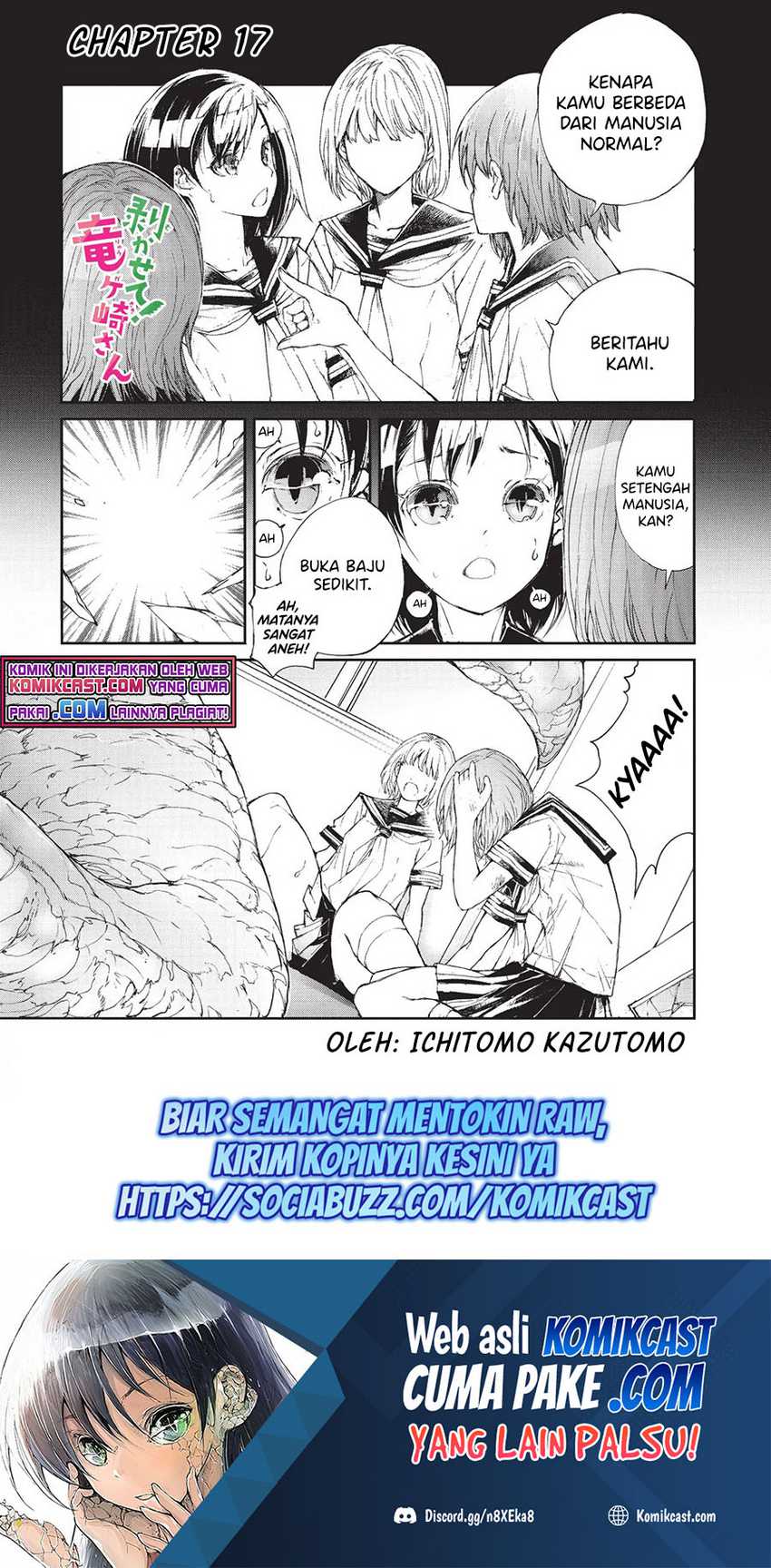 Mukasete! Ryugasaki-san Chapter 17