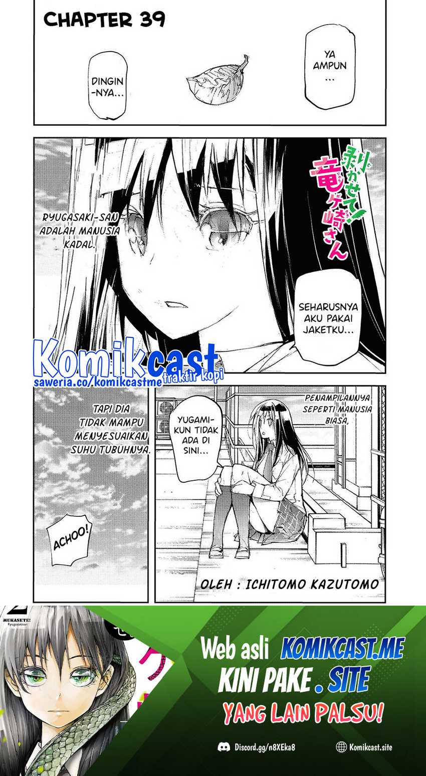 Mukasete! Ryugasaki-san Chapter 39