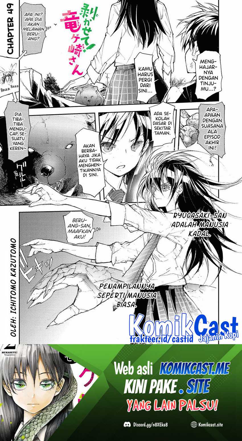 Mukasete! Ryugasaki-san Chapter 49