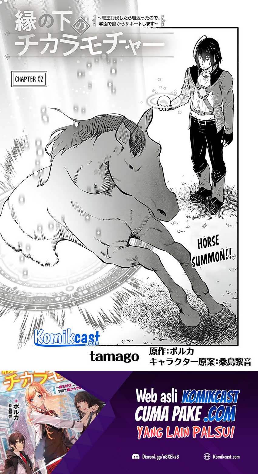 Ennoshita No Chikaramocha Chapter 2