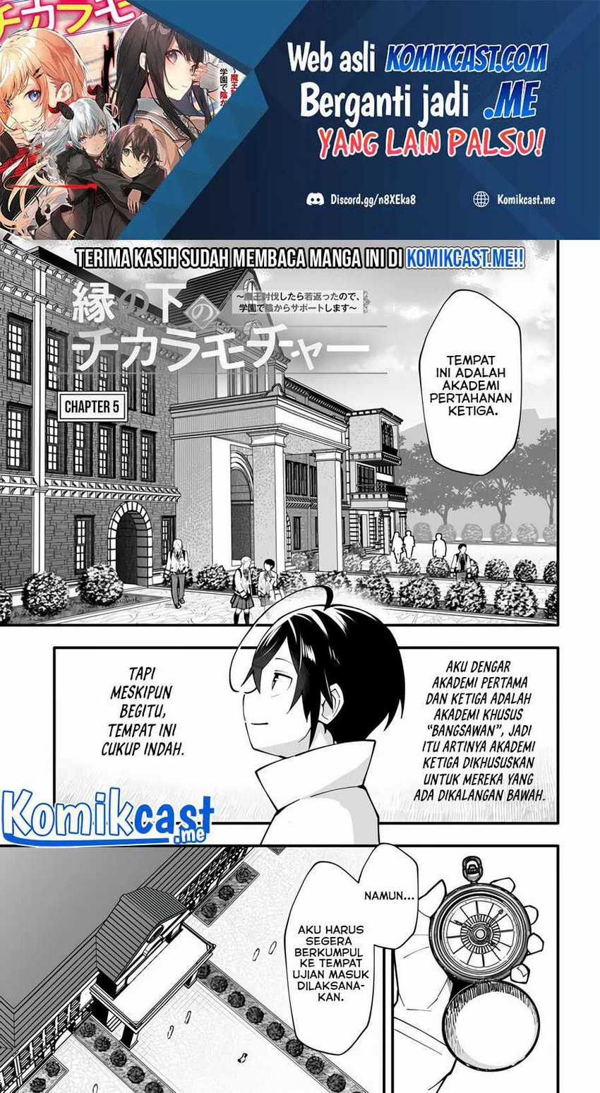 Ennoshita No Chikaramocha Chapter 5