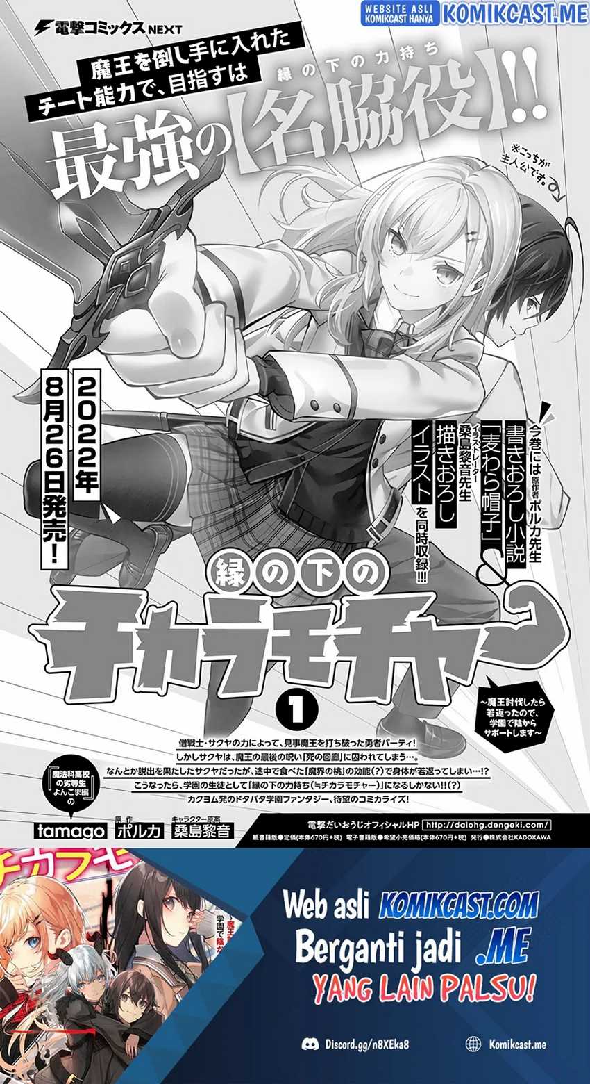 Ennoshita No Chikaramocha Chapter 6